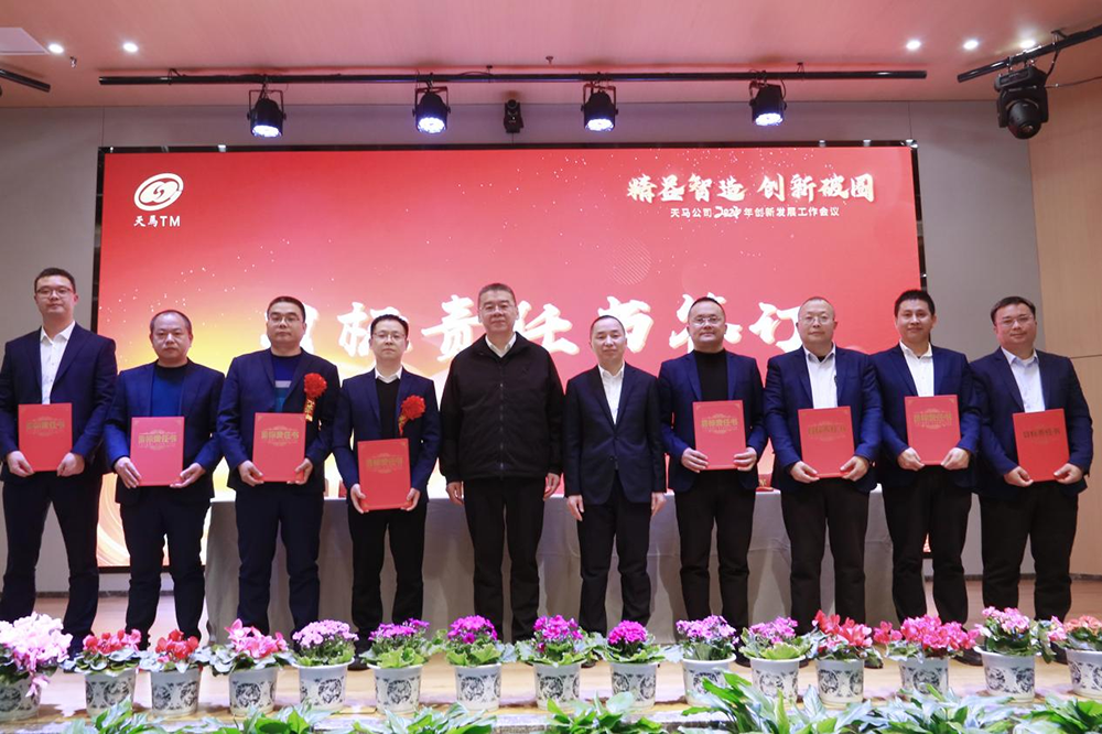 精益智造，創(chuàng)新破圈 | 四川天馬2024年創(chuàng)新發(fā)展工作會(huì)議成功召開(kāi)(圖13)